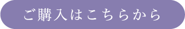 詳しくはこちら